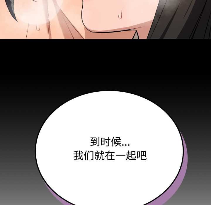 错位的星辰第21話