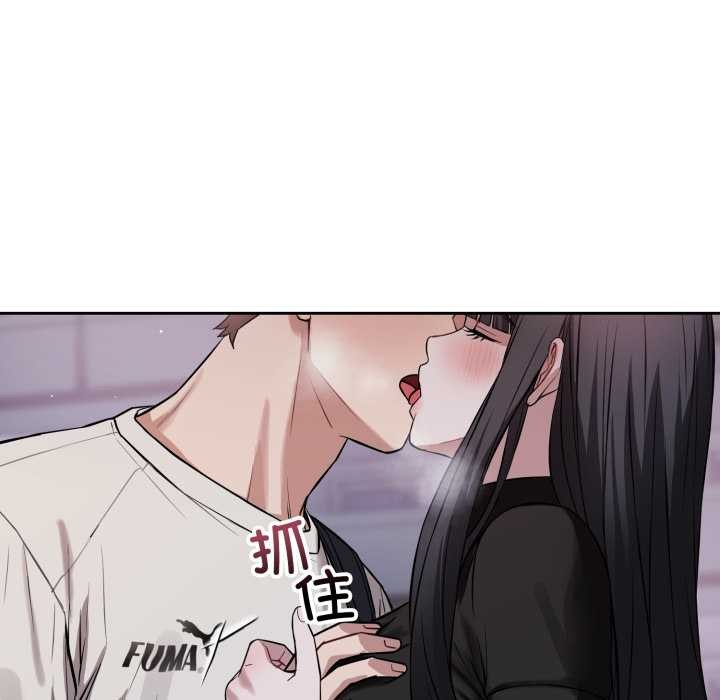 错位的星辰第21話