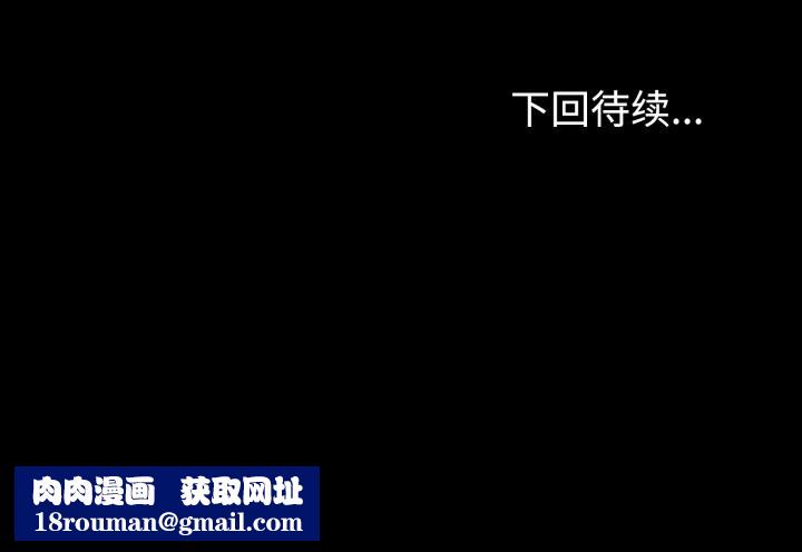 错位的星辰第21話