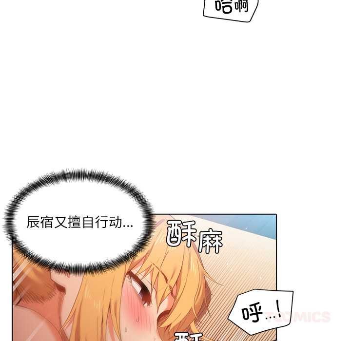 她的直播间第37話