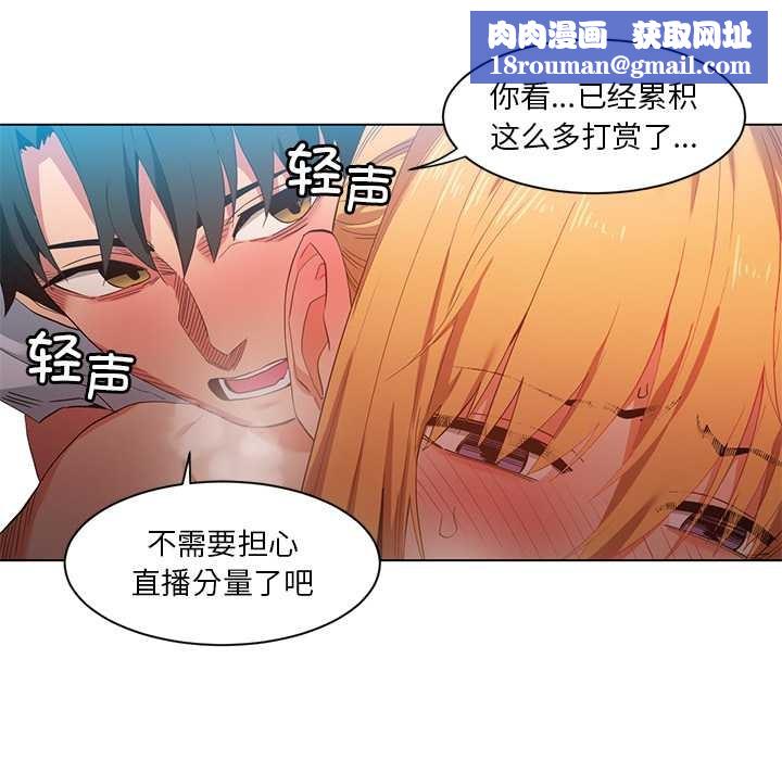 她的直播间第37話