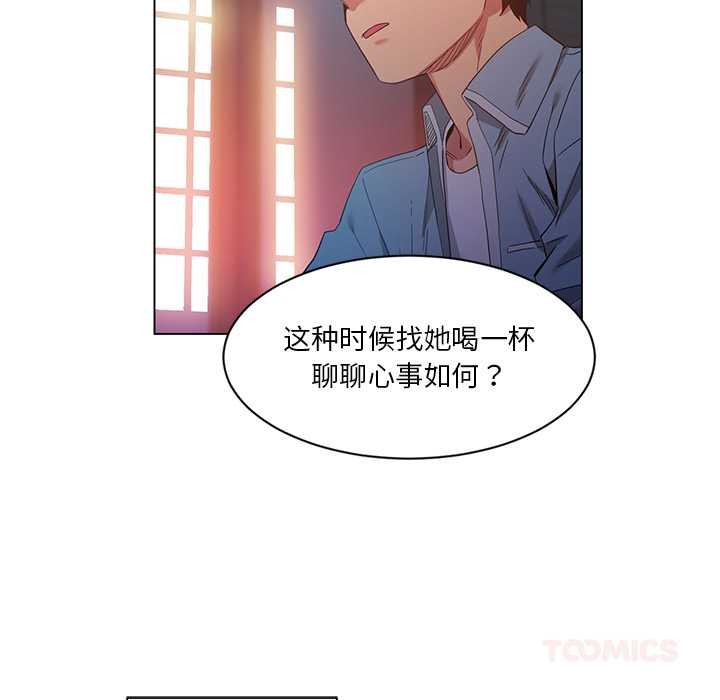 她的直播间第37話