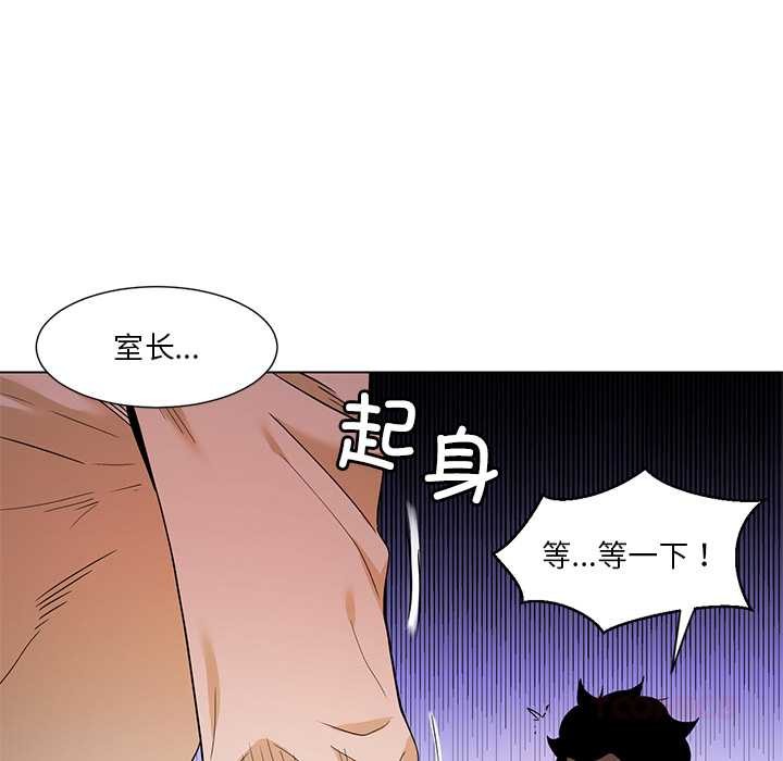 她的直播间第37話