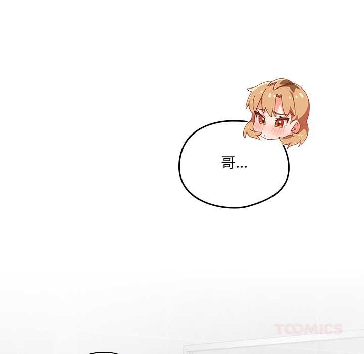 与众不同的兄妹第22話