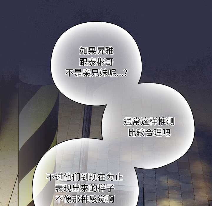 与众不同的兄妹第22話