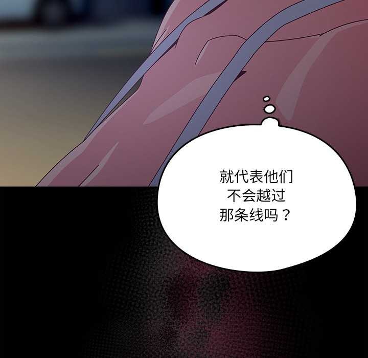 与众不同的兄妹第22話