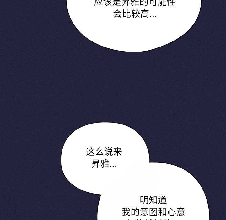 与众不同的兄妹第22話