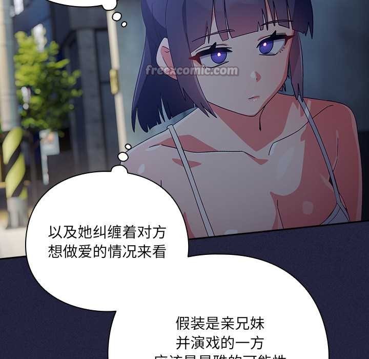 与众不同的兄妹第22話