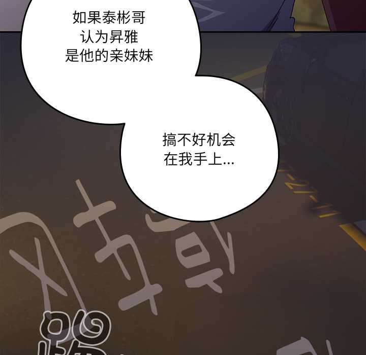 与众不同的兄妹第22話