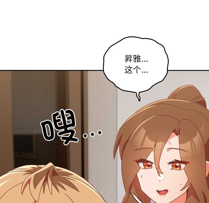 与众不同的兄妹第22話