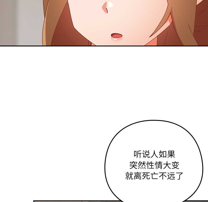 与众不同的兄妹第22話