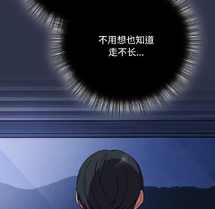 爱上你也好第40話