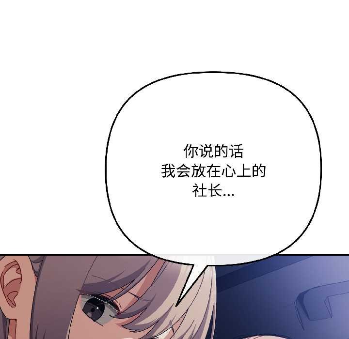 爱上你也好第40話