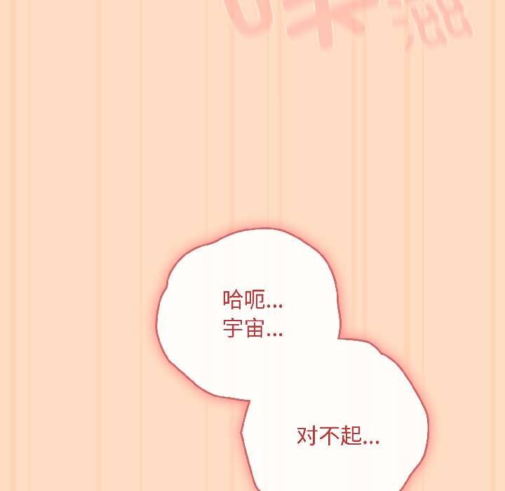 爱上你也好第40話