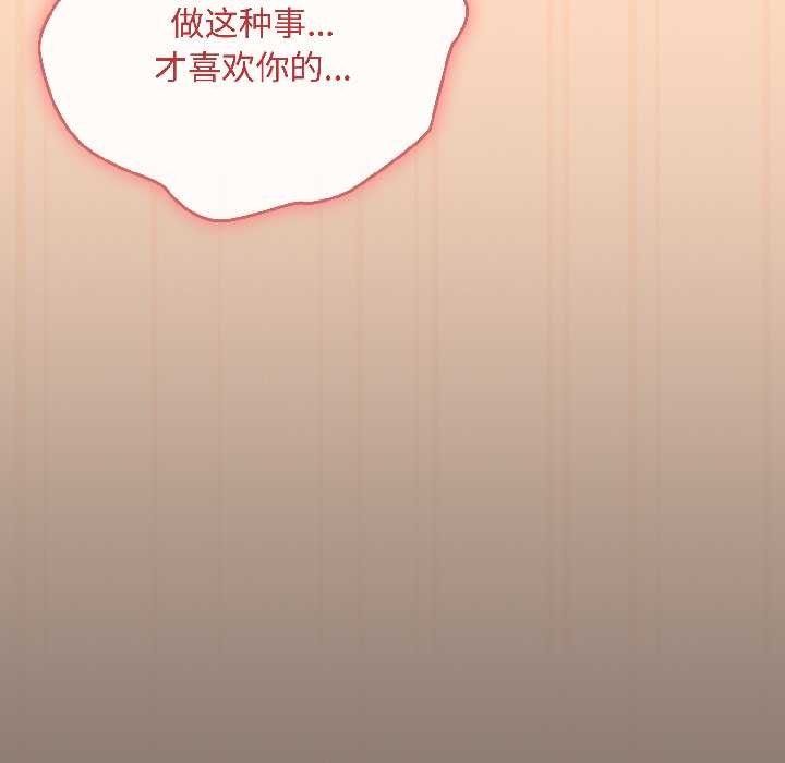 爱上你也好第40話