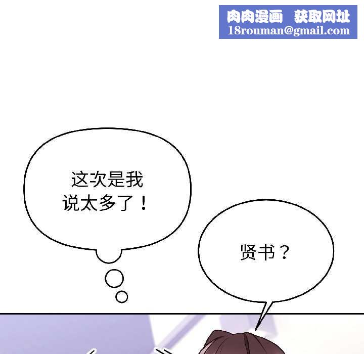 难言之秘第26話