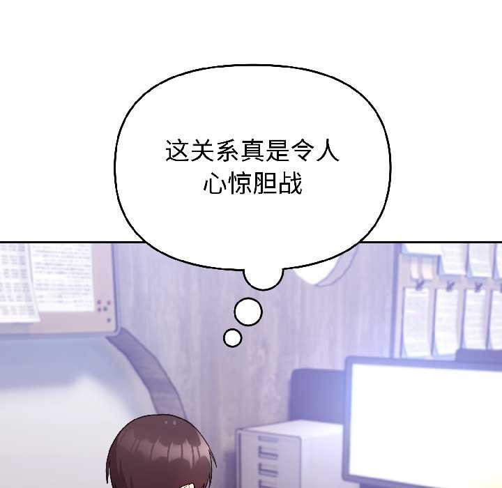 难言之秘第26話