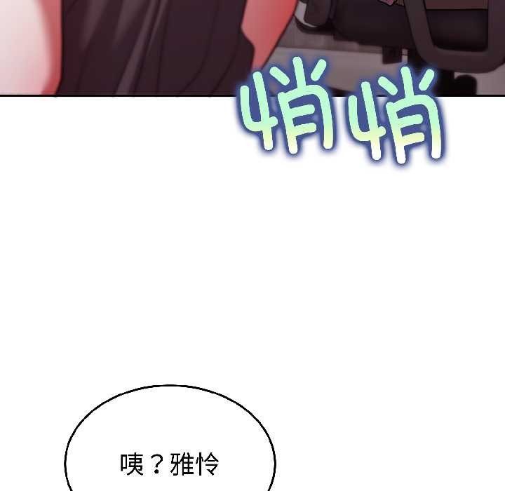 难言之秘第26話