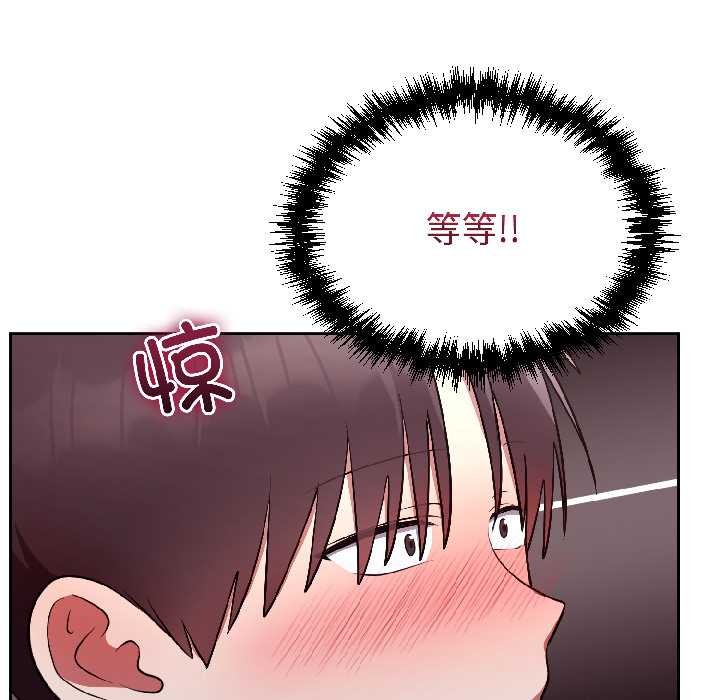 难言之秘第26話