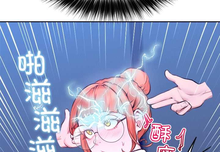 超导体觉醒第14話