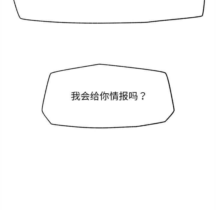 超导体觉醒第14話