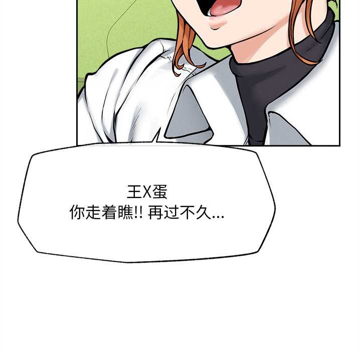 超导体觉醒第14話