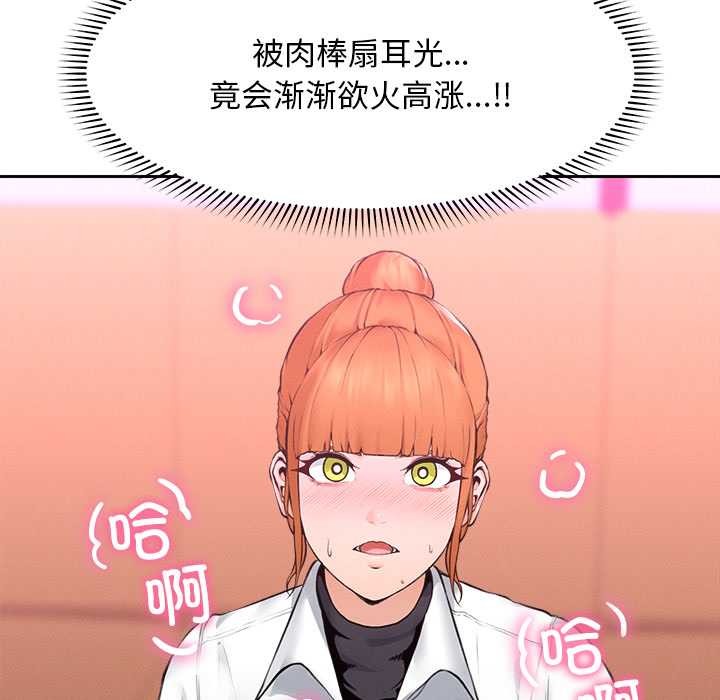 超导体觉醒第14話