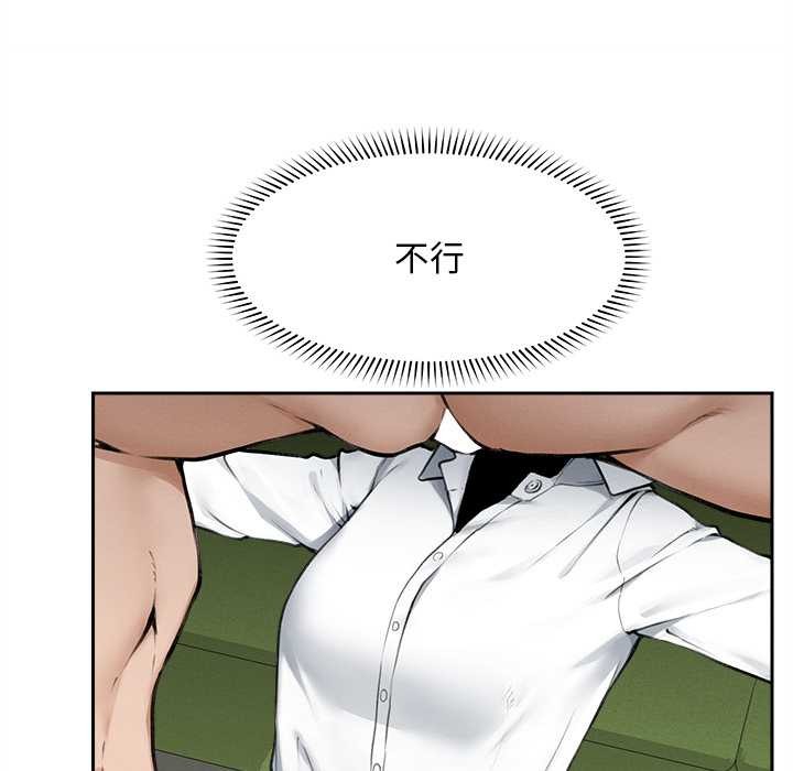 超导体觉醒第14話