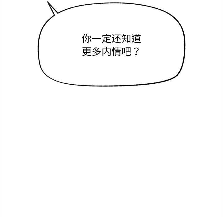 超导体觉醒第14話