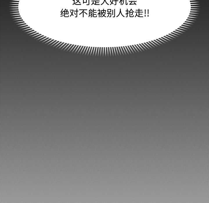 超导体觉醒第14話