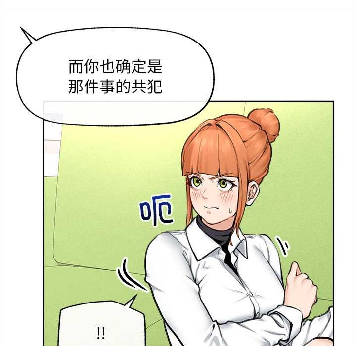 超导体觉醒第14話