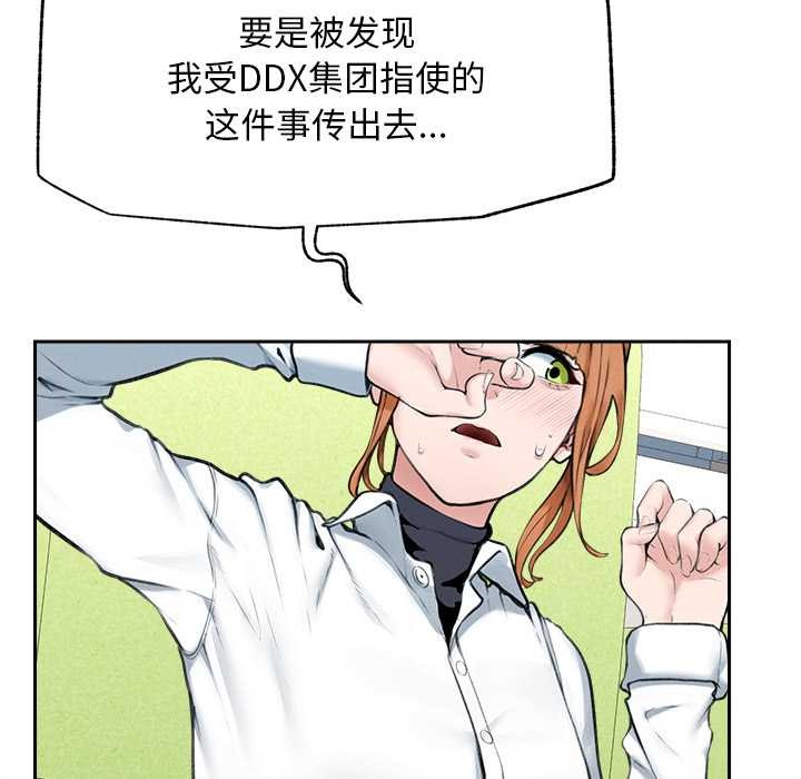 超导体觉醒第14話