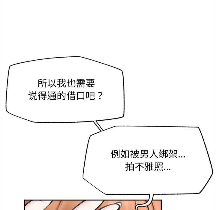 超导体觉醒第14話