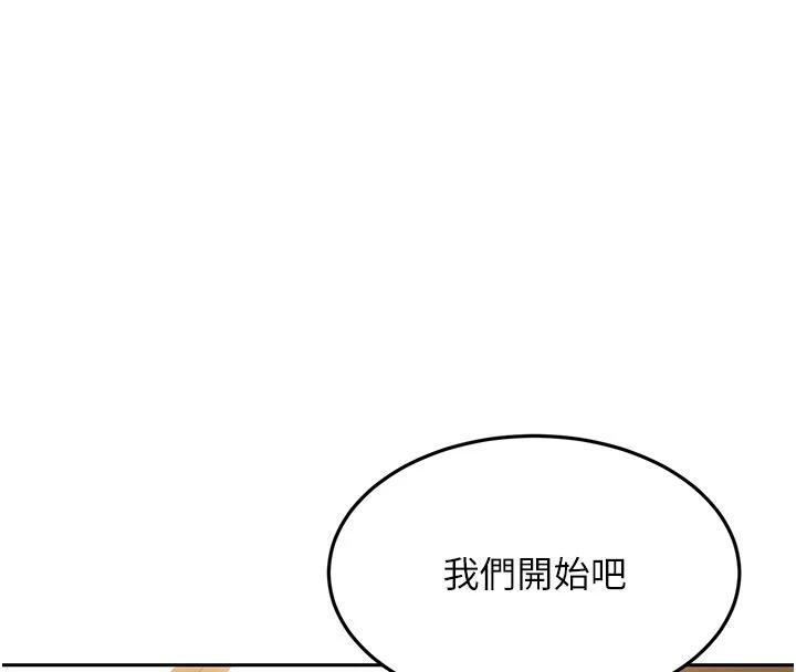 太妹硬闖成人界第6話-教我怎麼剪接A片