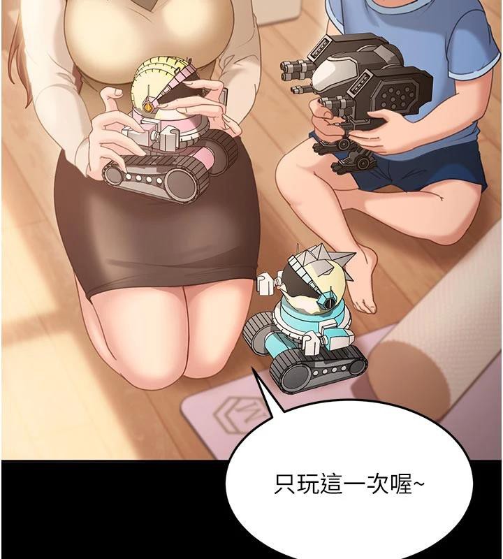 太妹硬闯成人界第6話-教我怎麼剪接A片