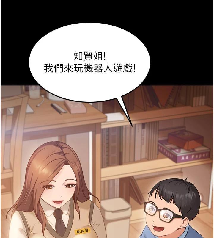 太妹硬闖成人界第6話-教我怎麼剪接A片