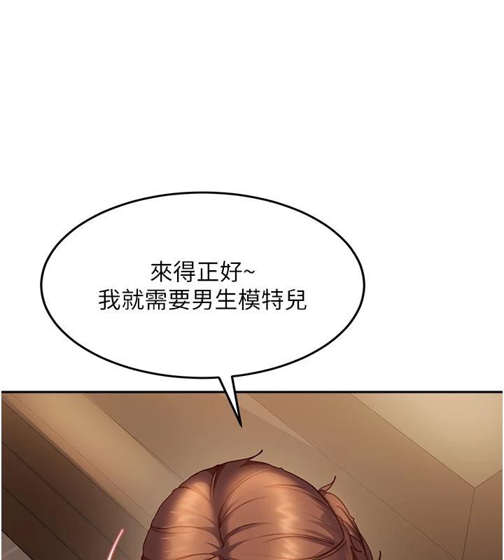 太妹硬闖成人界第6話-教我怎麼剪接A片