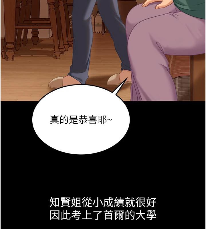 太妹硬闯成人界第6話-教我怎麼剪接A片