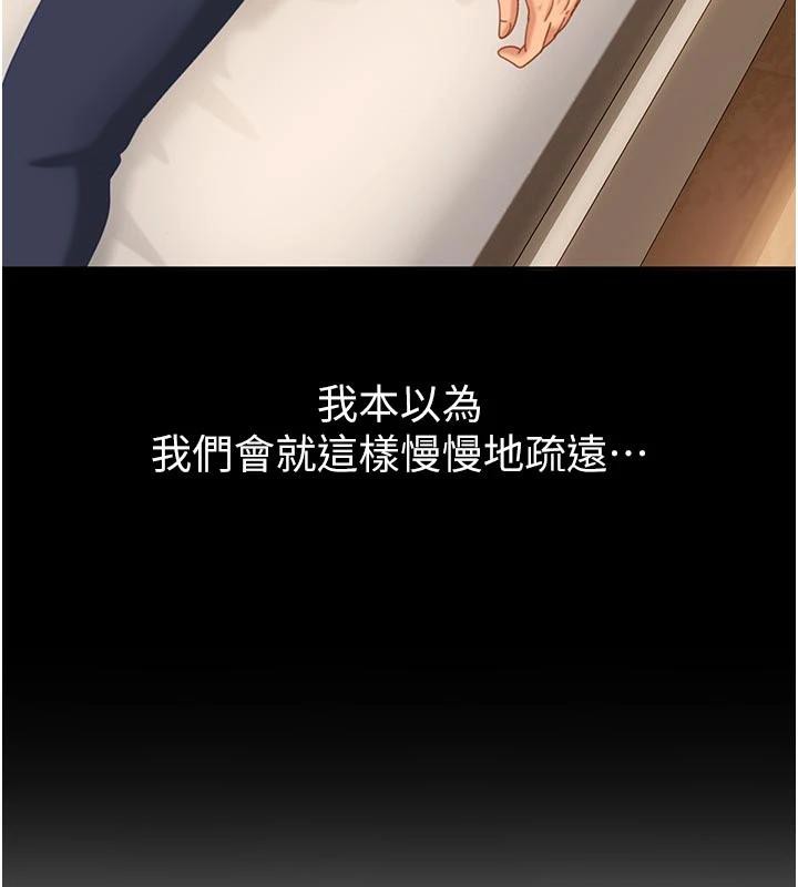 太妹硬闖成人界第6話-教我怎麼剪接A片