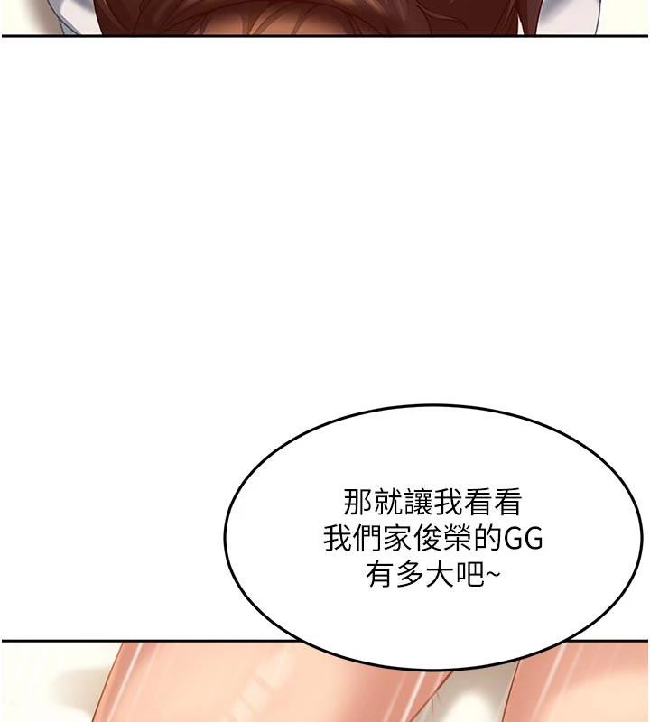 太妹硬闖成人界第6話-教我怎麼剪接A片