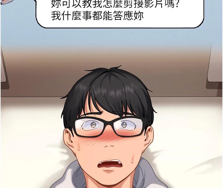 太妹硬闯成人界第6話-教我怎麼剪接A片