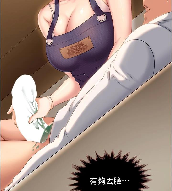 太妹硬闯成人界第6話-教我怎麼剪接A片