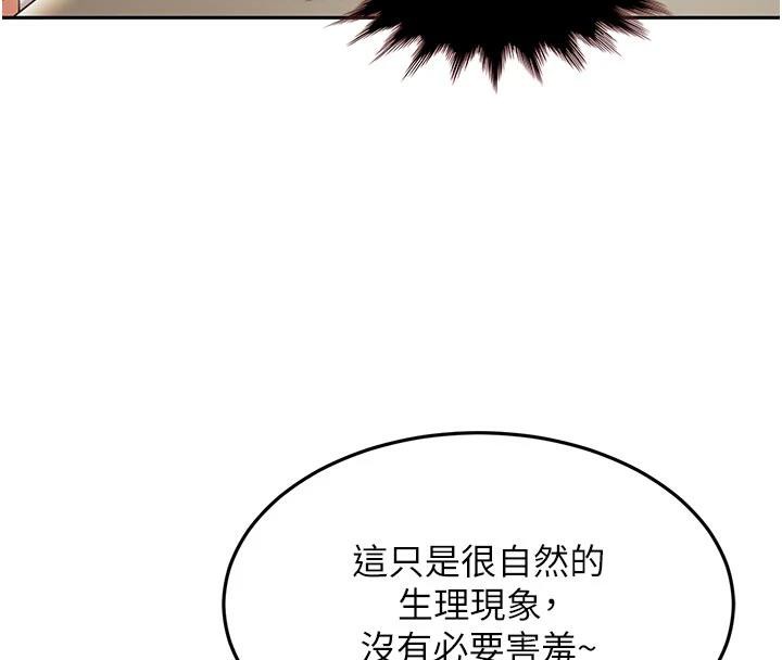 太妹硬闯成人界第6話-教我怎麼剪接A片