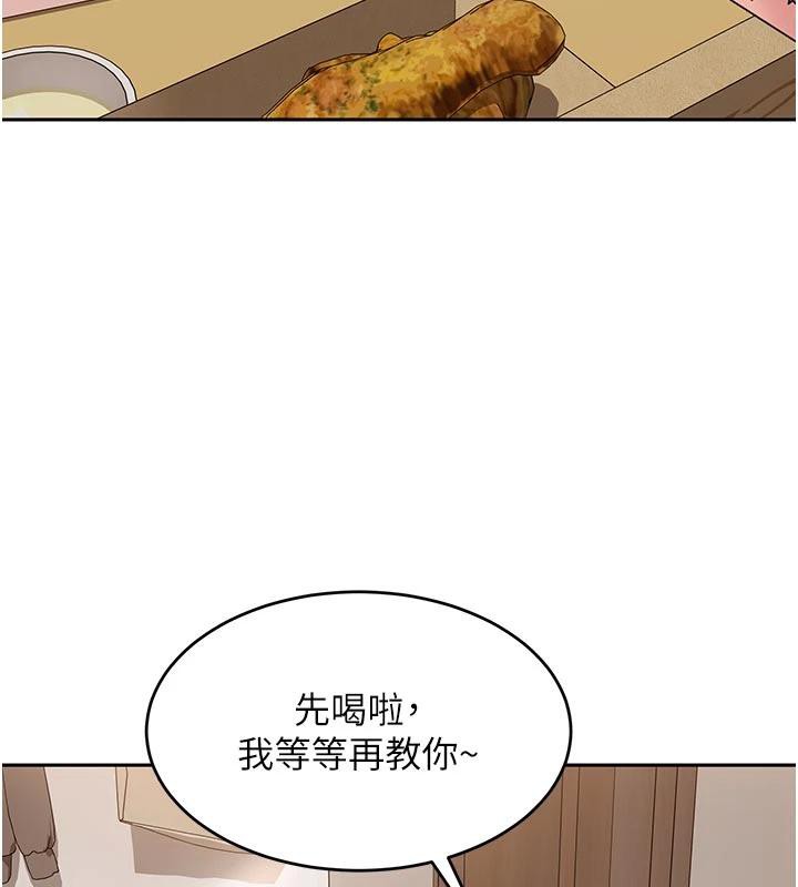 太妹硬闖成人界第6話-教我怎麼剪接A片