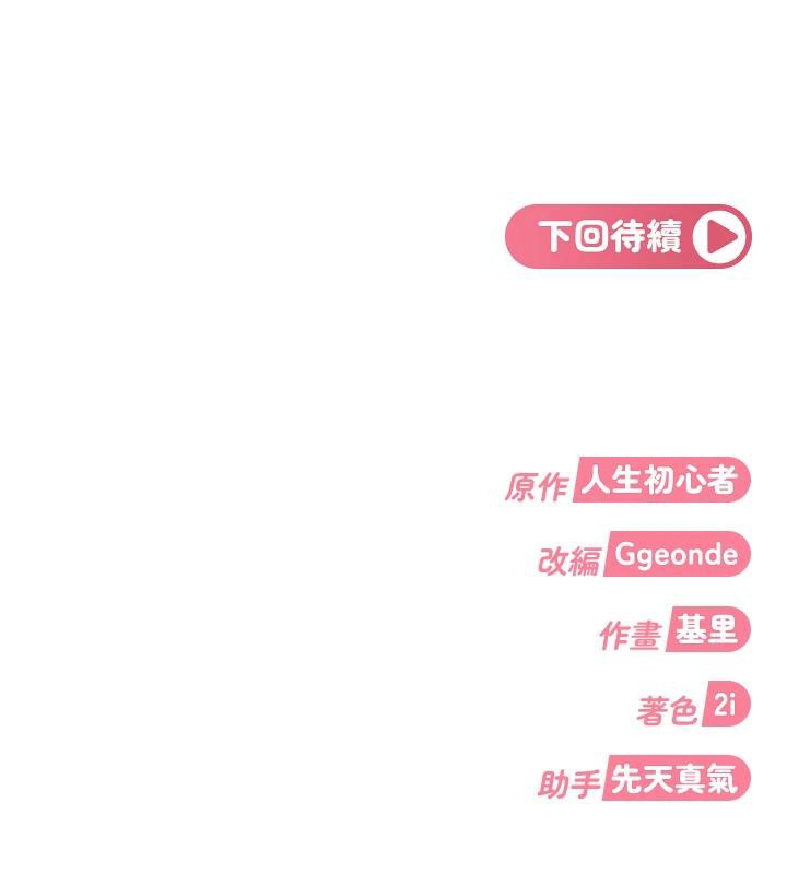 太妹硬闖成人界第6話-教我怎麼剪接A片