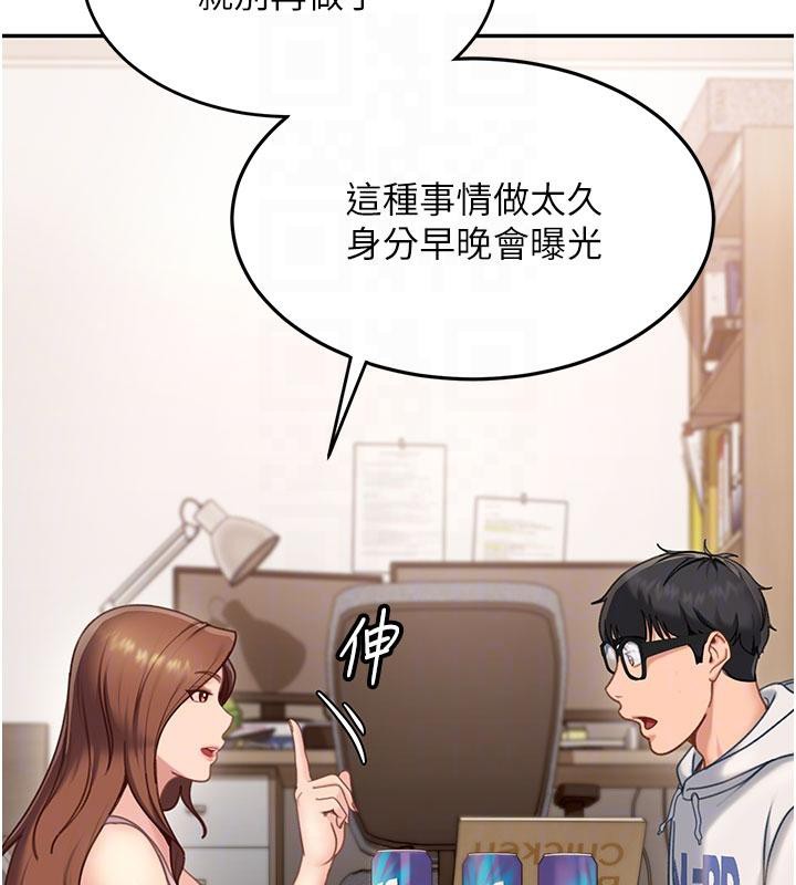 太妹硬闖成人界第7話-下個目標是姐姐?