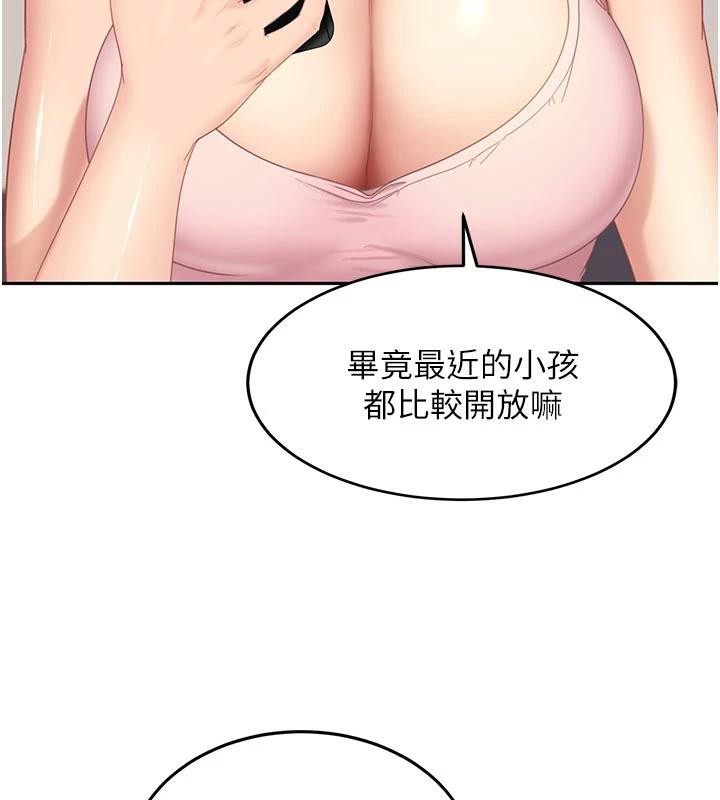 太妹硬闖成人界第7話-下個目標是姐姐?