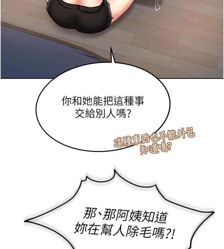 太妹硬闖成人界第7話-下個目標是姐姐?