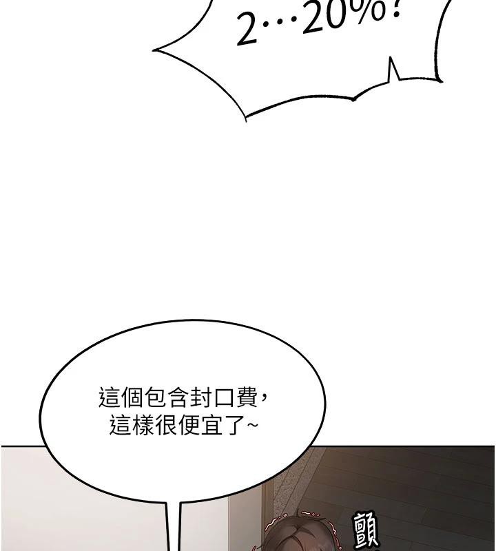 太妹硬闖成人界第7話-下個目標是姐姐?