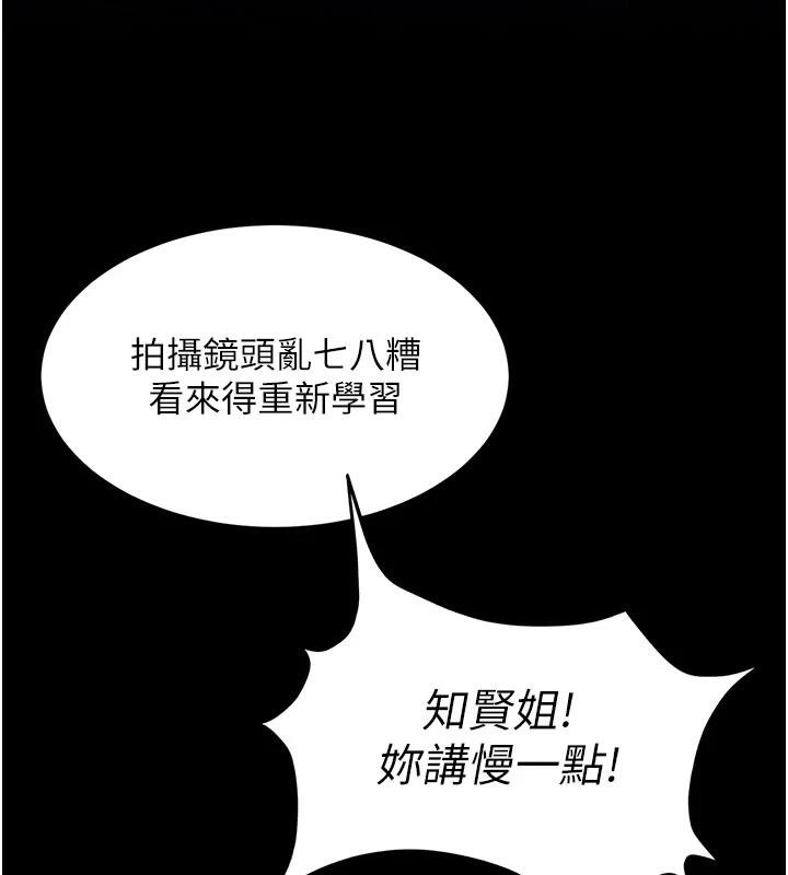 太妹硬闖成人界第7話-下個目標是姐姐?